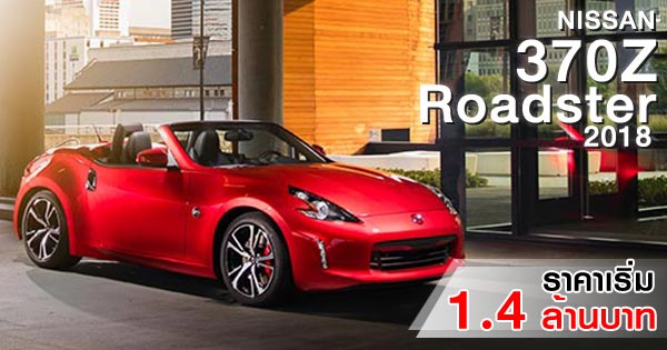 Nissan 370Z Roadster 2018 Nissan 370Z Roadster 2018