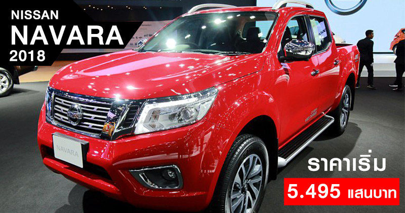 Nissan Navara 2018 Nissan Navara 2018