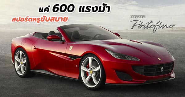 Ferrari Portofino 2017 Ferrari Portofino 2017