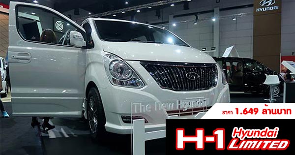 Hyundai H-1 Limited II 2017 Hyundai H-1 Limited II 2017