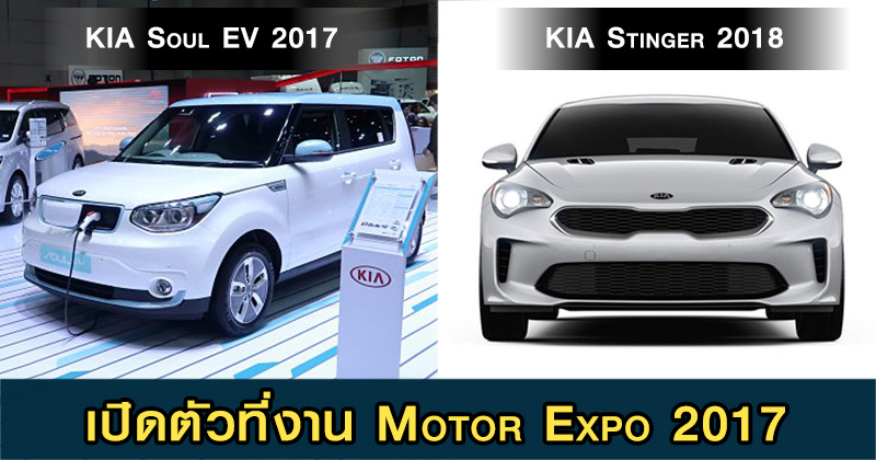 Kia Soul EV 2017 Kia Soul EV 2017