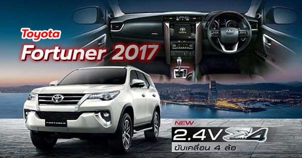 toyota fortuner 2017 toyota fortuner 2017