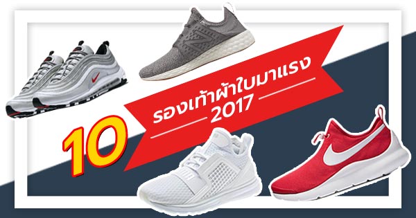 รองเท้าผ้าใบ รองเท้าผ้าใบ
