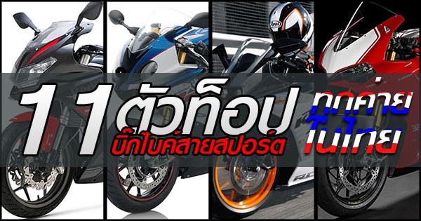 มอเตอร์ไซค์ มอเตอร์ไซค์