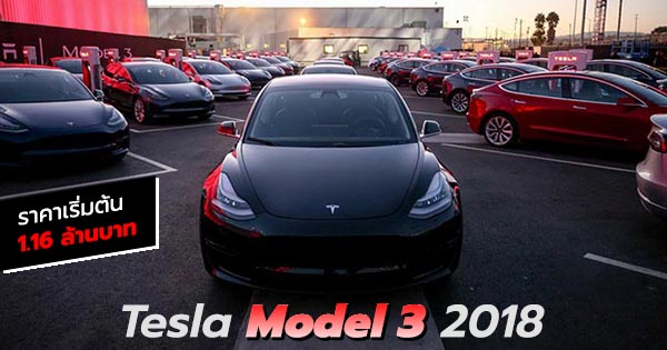 Tesla Model 3 2018 Tesla Model 3 2018