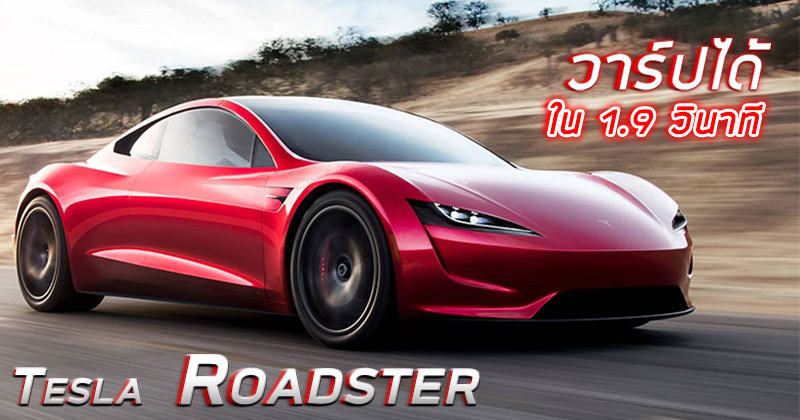Tesla Roadster Tesla Roadster