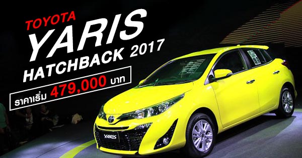 Toyata Yaris Hatchback 2017 Toyata Yaris Hatchback 2017