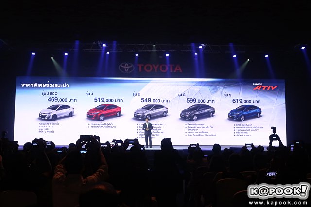 Toyota Yaris Ativ 2017 Toyota Yaris Ativ 2017