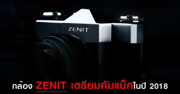 zenit zenit