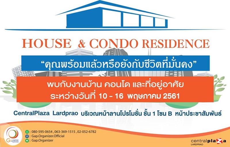 ข่าวเกี่ยวกับบ้าน ข่าวเกี่ยวกับบ้าน