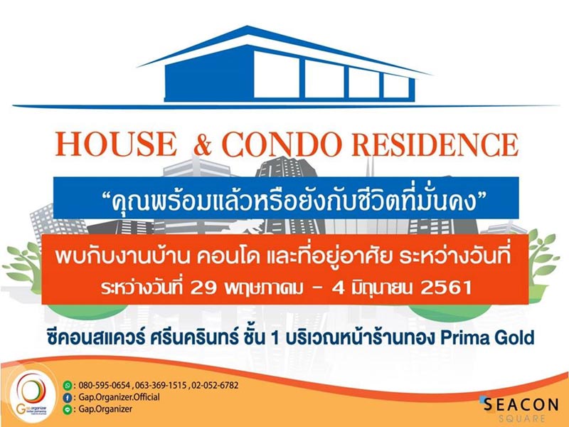 ข่าวเกี่ยวกับบ้าน ข่าวเกี่ยวกับบ้าน