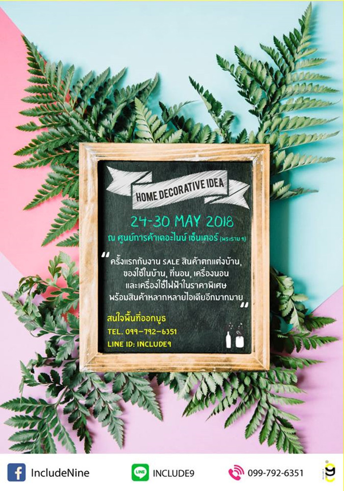 ข่าวเกี่ยวกับบ้าน ข่าวเกี่ยวกับบ้าน