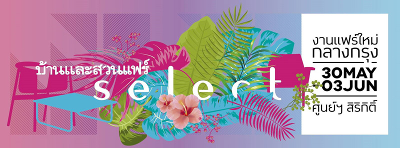 ข่าวเกี่ยวกับบ้าน ข่าวเกี่ยวกับบ้าน