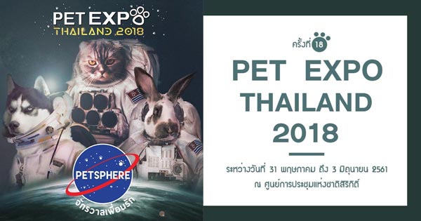 Pet Expo Thailand 2018 Pet Expo Thailand 2018