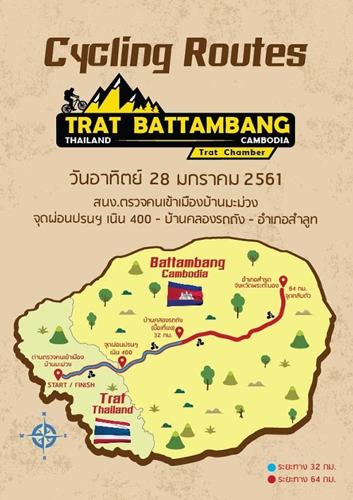 นักปั่น Mountain Bike นักปั่น Mountain Bike