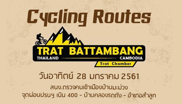 นักปั่น Mountain Bike นักปั่น Mountain Bike