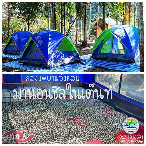 ล่องแพบ้านวังหอน ล่องแพบ้านวังหอน