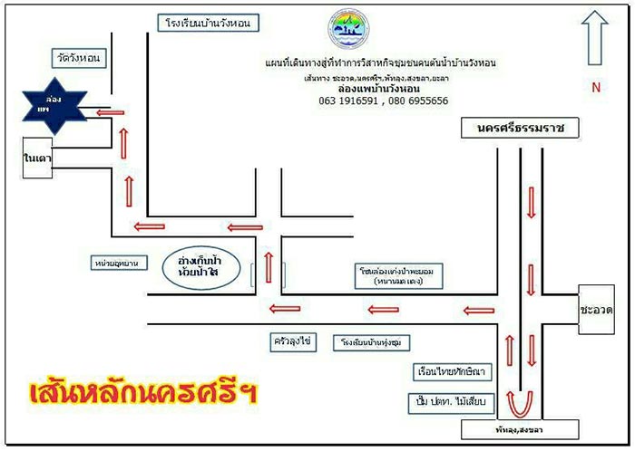 ล่องแพบ้านวังหอน ล่องแพบ้านวังหอน