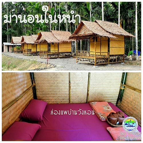 ล่องแพบ้านวังหอน ล่องแพบ้านวังหอน