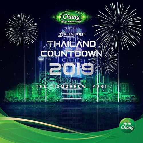 งานเคานต์ดาวน์ 2019 งานเคานต์ดาวน์ 2019
