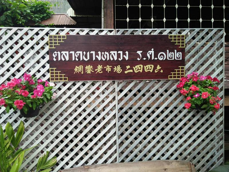 ตลาดน่าเดินทั่วไทย ตลาดน่าเดินทั่วไทย