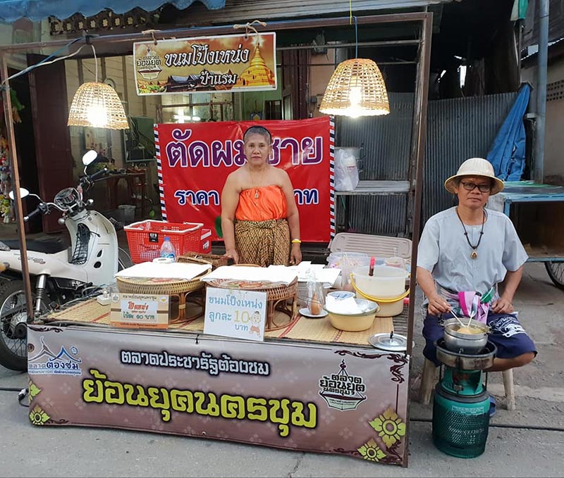 ตลาดน่าเดินทั่วไทย ตลาดน่าเดินทั่วไทย