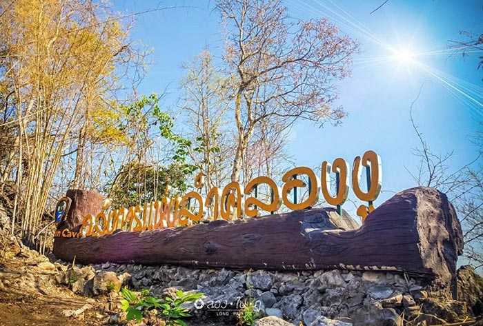 ลำคลองงู ลำคลองงู