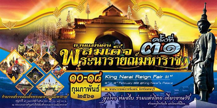 งานชุดไทย งานชุดไทย