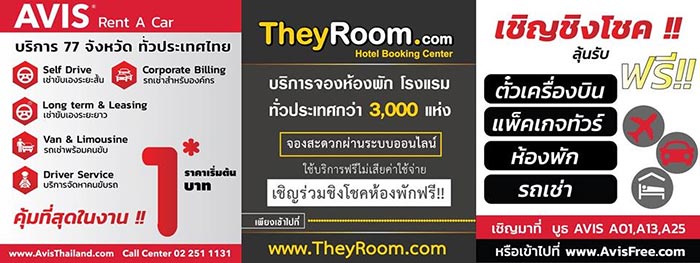 งานไทยเที่ยวไทย ครั้งที่ 46 งานไทยเที่ยวไทย ครั้งที่ 46