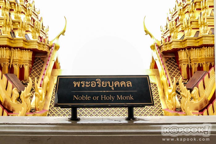 วัดราชนัดดารามวรวิหาร วัดราชนัดดารามวรวิหาร