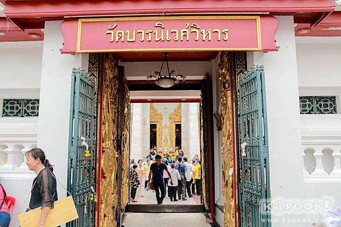 วัดบวรนิเวศราชวรวิหาร วัดบวรนิเวศราชวรวิหาร