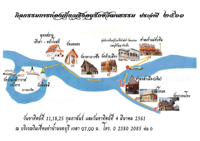 ล่องเรือไหว้พระ ล่องเรือไหว้พระ