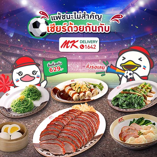 12 ร้านเดลิเวอรี่ 12 ร้านเดลิเวอรี่