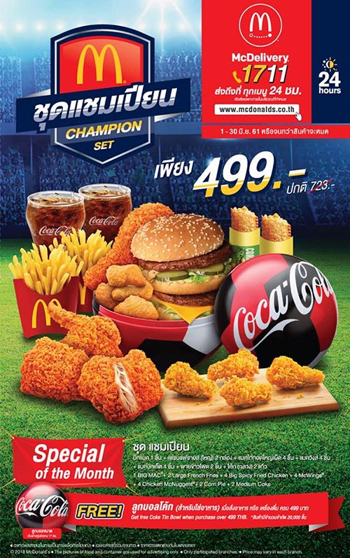 12 ร้านเดลิเวอรี่ 12 ร้านเดลิเวอรี่