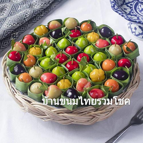 ร้านขนมไทย ร้านขนมไทย