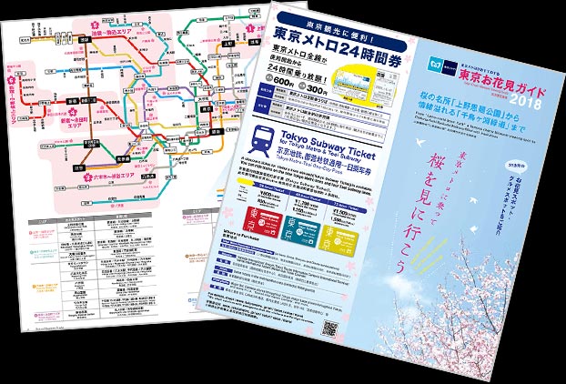 รถไฟซากุระ รถไฟซากุระ