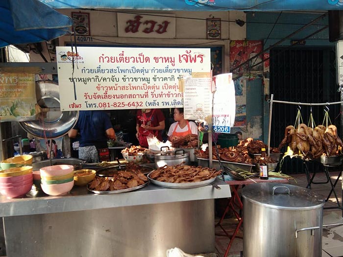 ร้านก๋วยเตี๋ยวเป็ด ร้านก๋วยเตี๋ยวเป็ด