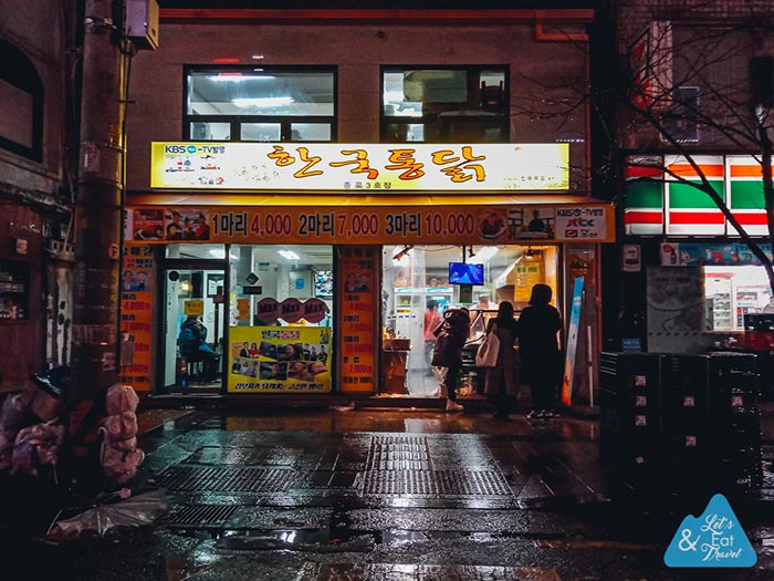 ร้านอาหารเกาหลี ร้านอาหารเกาหลี