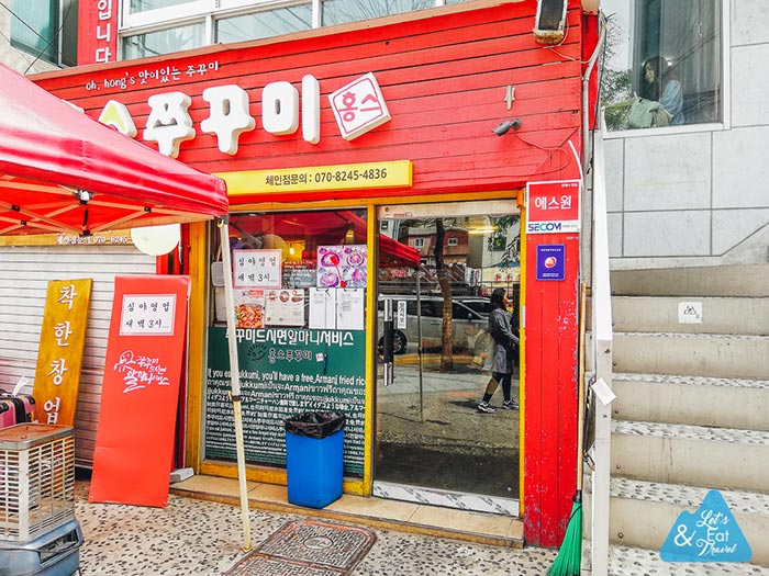 ร้านอาหารเกาหลี ร้านอาหารเกาหลี