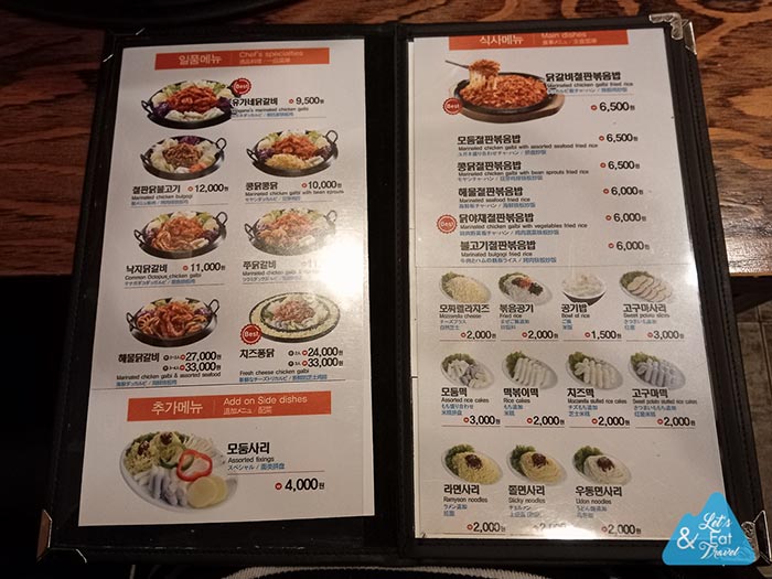 ร้านอาหารเกาหลี ร้านอาหารเกาหลี
