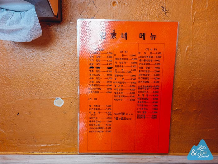 ร้านอาหารเกาหลี ร้านอาหารเกาหลี