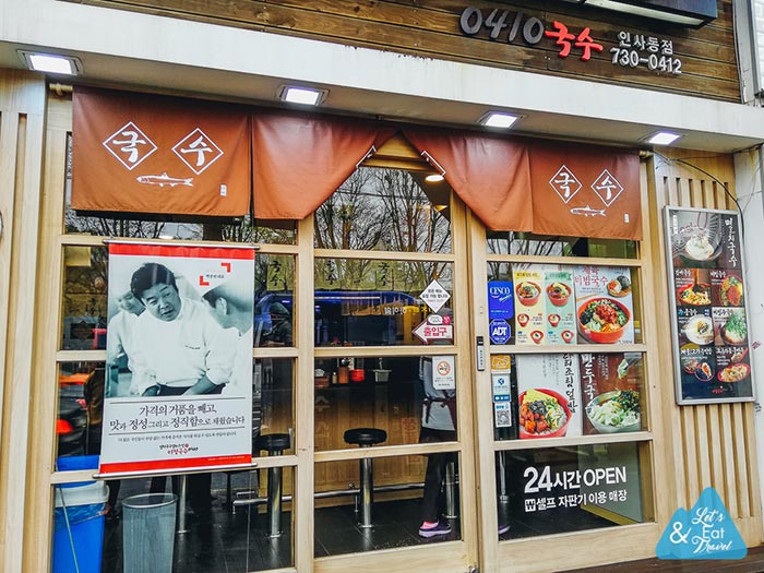 ร้านอาหารเกาหลี ร้านอาหารเกาหลี