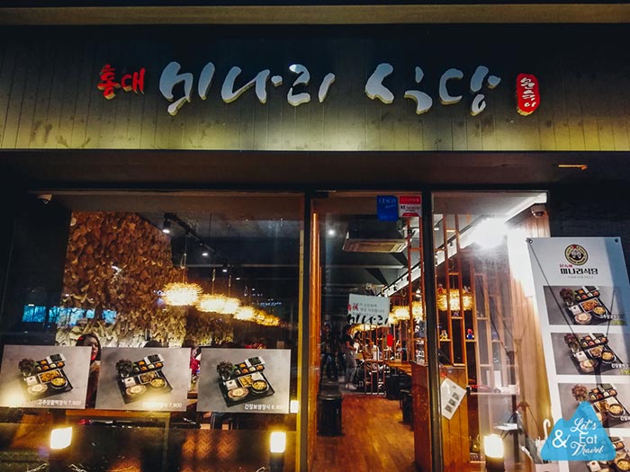 ร้านอาหารเกาหลี ร้านอาหารเกาหลี