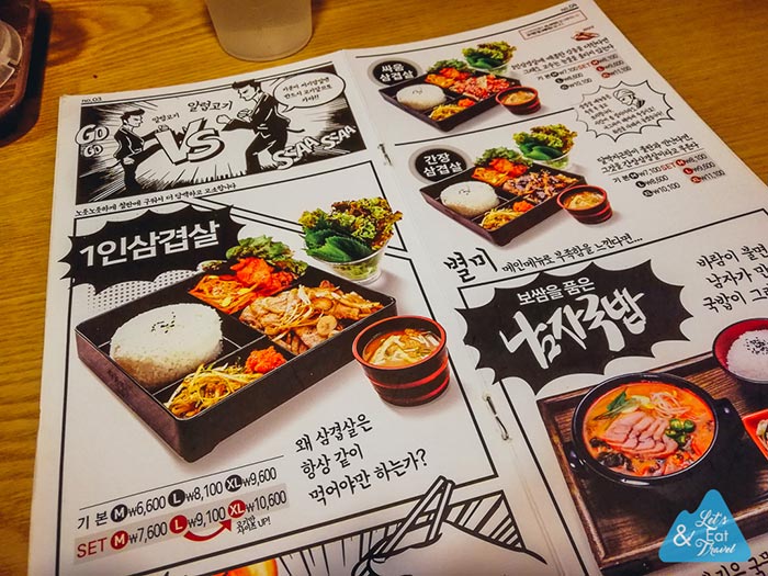 ร้านอาหารเกาหลี ร้านอาหารเกาหลี