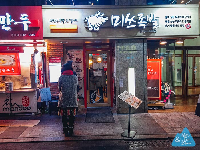 ร้านอาหารเกาหลี ร้านอาหารเกาหลี