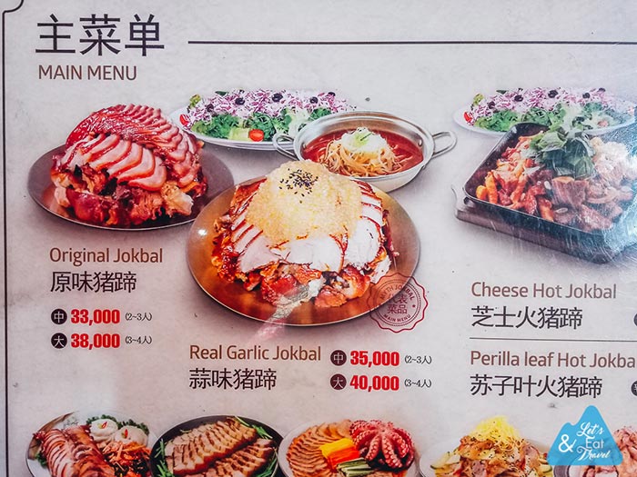 ร้านอาหารเกาหลี ร้านอาหารเกาหลี