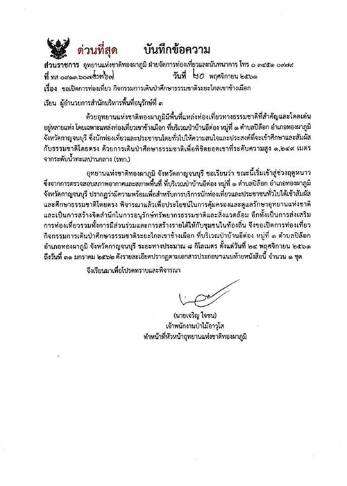 เขาช้างเผือก เขาช้างเผือก
