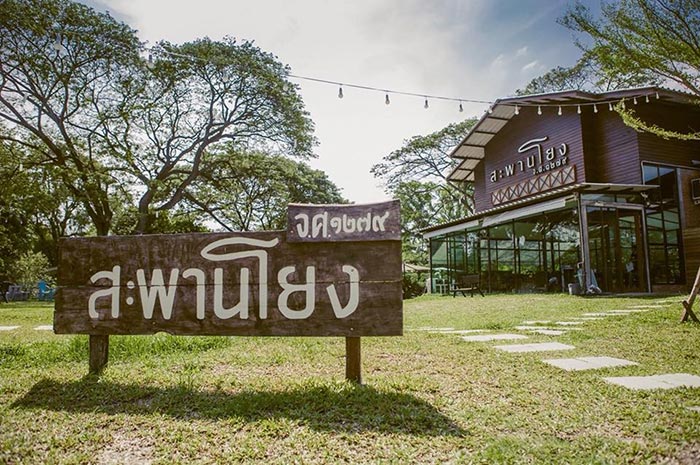 ที่เที่ยวใกล้กรุงเทพฯ ที่เที่ยวใกล้กรุงเทพฯ