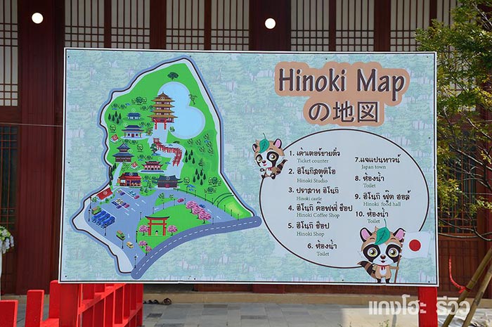 Hinoki land เชียงใหม่ Hinoki land เชียงใหม่