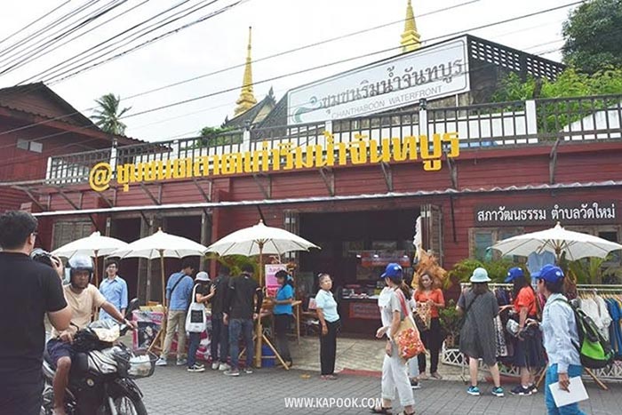 ตลาดชุมชนจันทบุรี ตลาดชุมชนจันทบุรี